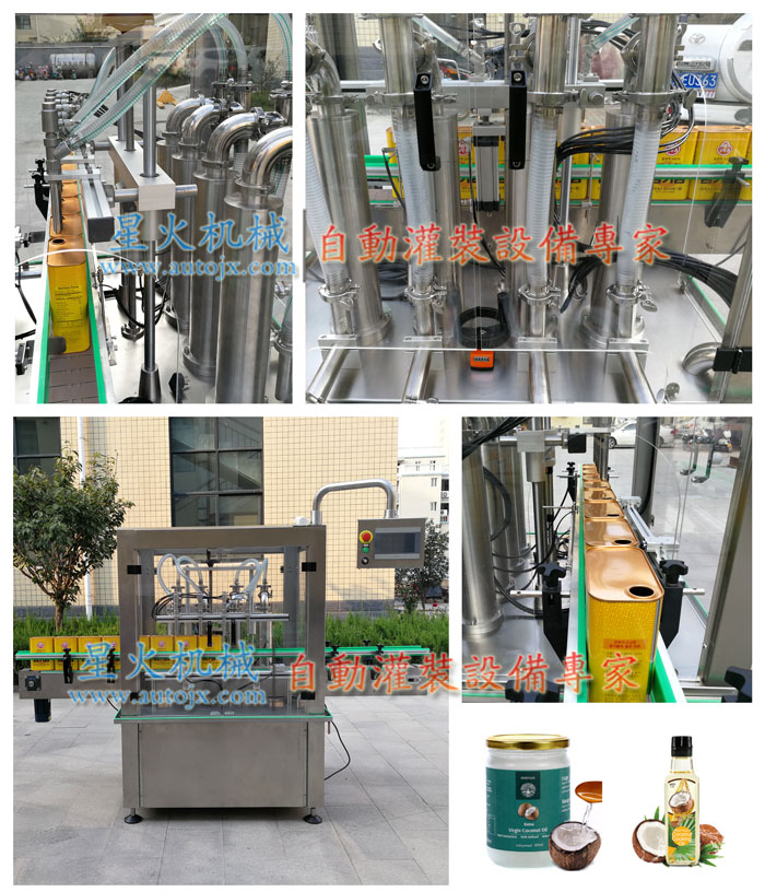 椰子油灌装机-瓶装椰子油灌装机星火厂房实拍图